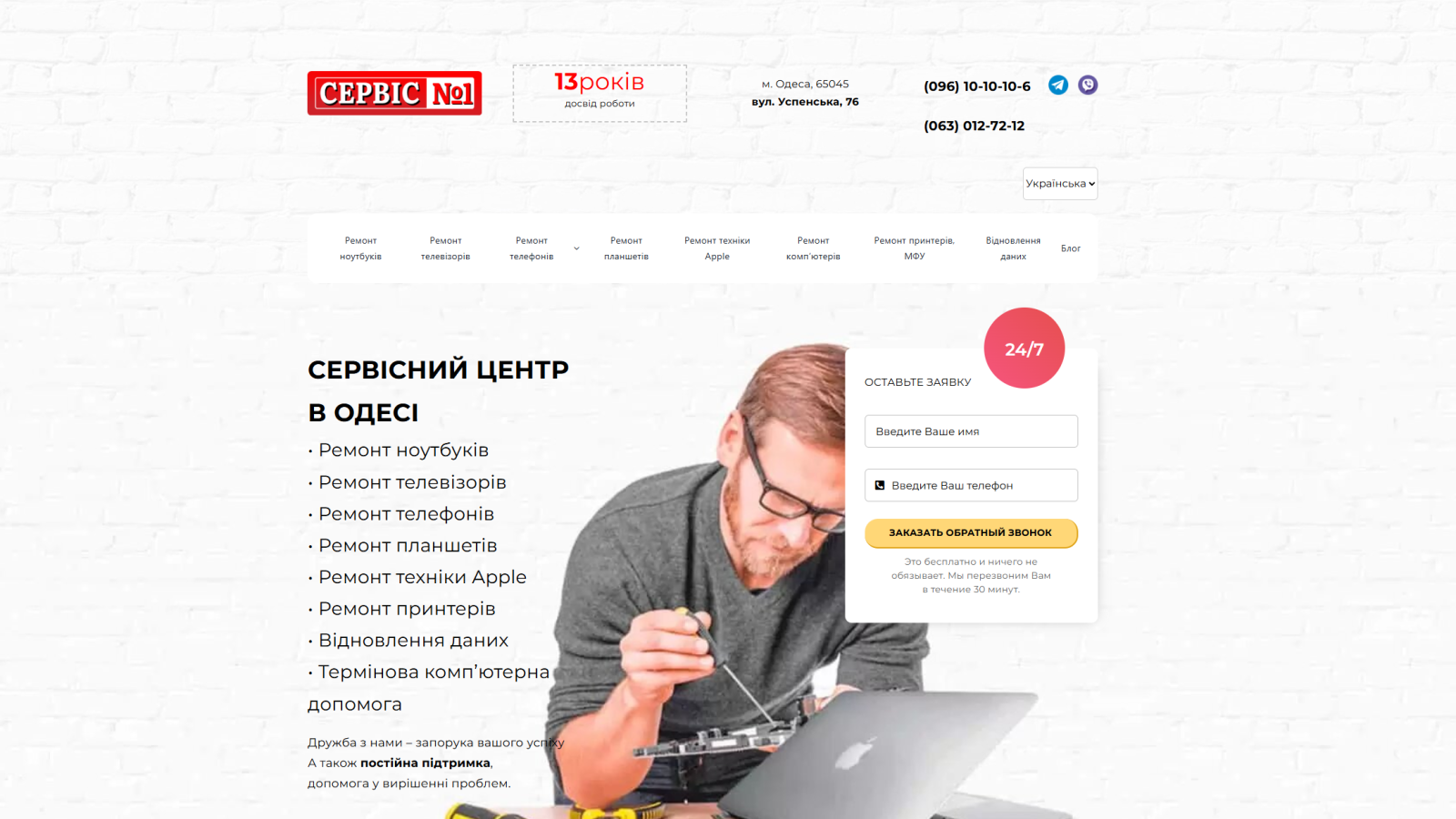 Сайт Номер Один — Мультимовний магазин