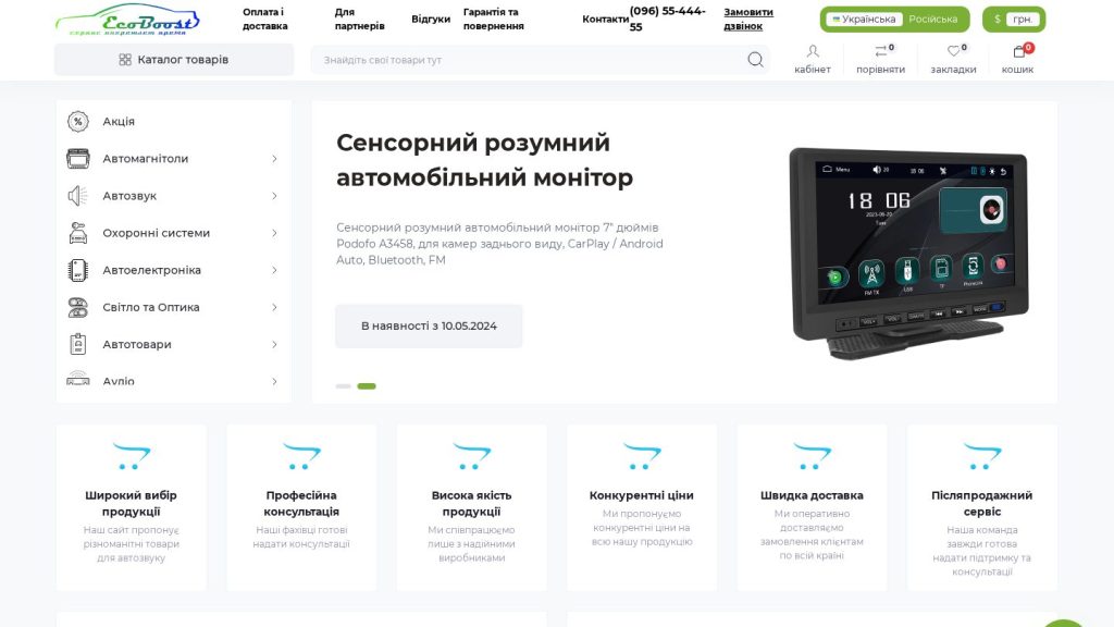 Сайт Ecoboost — Автотематика