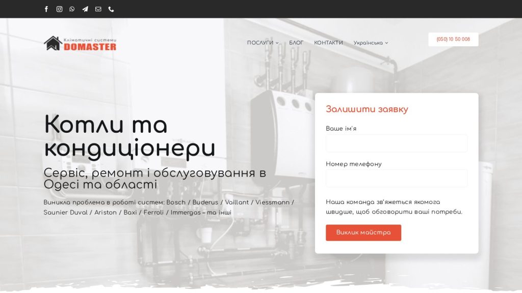 Сайт ГБО Одеса — Встановлення ГБО
