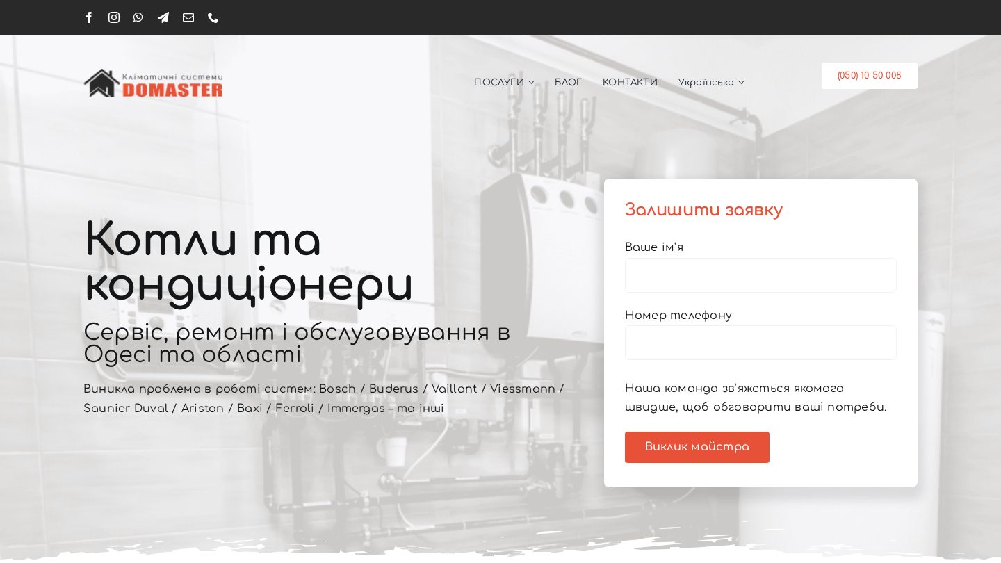 Сайт ГБО Одеса — Встановлення ГБО